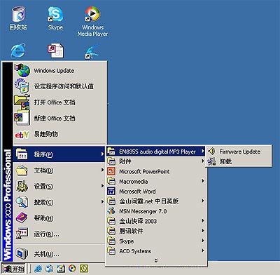 Upgrade Firmware Progra