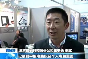 yifang CEO accept CCTV interview